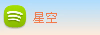 星空 logo
